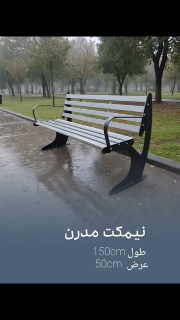 نیمکت فلزی چهار تکه