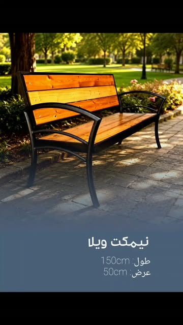 نیمکت ویلا