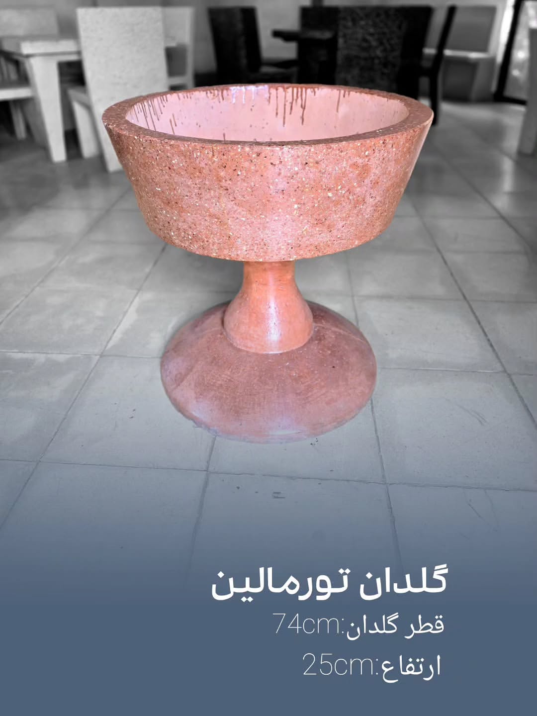 گلدان تورمالین