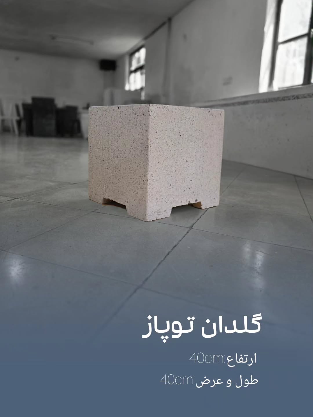 گلدان توپاز چینی