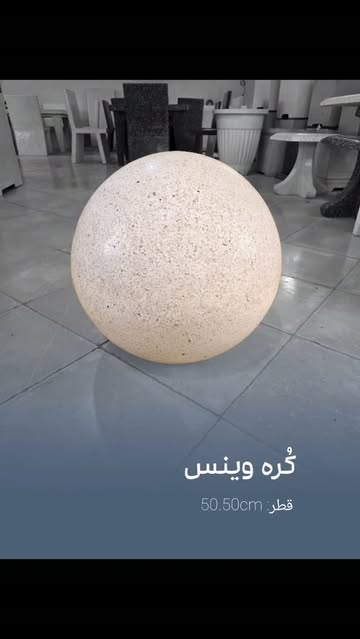 کُره وینس ۵۰.۵۰ سانتی‌متر